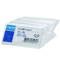 ▒고질라몰▒POP 꽂이 단면용 가로형 L7030 10개입 광고판 POP꽂이 가격표 POP스탠드 POP