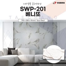 영림임업 스타일월 글로시라인 SWP-201 베니또 (비방염) 790x380x9(mm) 건축 인테리어 내장재 아트월 친환경자재 [태창종합목재]
