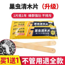 토종벌통 양봉벌통 양봉자재 꿀 됫박 벌통 꿀벌 하이브 특별 둥지 곤충 청소 나무 칩 양봉 도구 이탈리아어 꿀벌 하이브 곤충 그물 화이트 헤드 번데기 kapok 곤충 청소, [02] 칭우드칩 10개입 1개 사서 2개 보내요