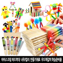 하드바 나무스틱 칼라스틱 칼라하드바 하드스틱 나무색 칼라혼합- 대 소 (50개입), 칼라혼합(소)