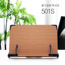 샵민트 독서대 501s 북스탠드 공부 책받침대 에이스독서대, 색상본상품선택