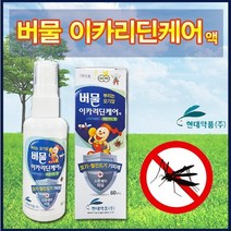 버물 이카리딘케어 모기 진드기기피제 모기약 피톤티드향 모기 털 진드기퇴치제 모기기피제 D