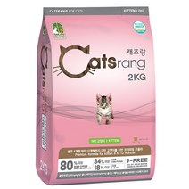 NEW 캐츠랑 키튼 2kg 고양이사료, .2개