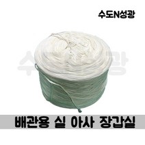 소방 및 설비 배관실링 작업용 아사실 실