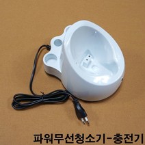 금남당구재료 파워무선당구대청소기-충전기 경서청소기 당구대청소기 당구장청소기 천마청소기 당구대솔 당구장청소솔 경서청소기솔 천마청소기솔 파워이중솔 당구고문관솔 접이식당구대솔 당구대고문, 연하늘색