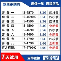 i54690 새로운 i7 4790k 4590 4790 4460 4570 k cpu 분산, 공식 규격