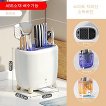 couyor 칼 살균건조기 나이프 케어 살균 건조기 3~6인용, 소독가능, 화이트