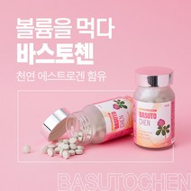 바스토첸 글램업 180정 갱년기 영양제, 3팩