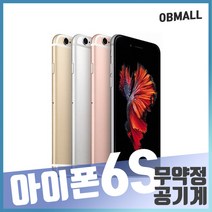 애플 아이폰6S 공기계 업무폰 게임폰 학생폰 중고 [오비몰], 64G S급, 실버