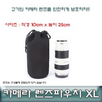 샵민트 렌즈파우치XL 렌즈보호 파우치 가방 카메라 렌즈보관, 1, 본상품선택