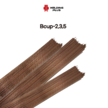 은납봉 동용접봉 산소용접봉 동파이프용접 Bcup-2 3 0% 5% 10개, Bcup3(10개), 3.2mm