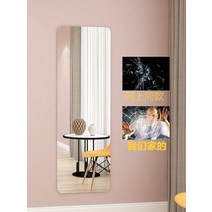 인테리어 전신 미용실 대형 공주 거울 여자 착용거울 벽걸이 부착 가정용 침실 피팅거울 기숙사 벽 자체 접착, 【맞춤형 촬영】고객상담