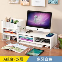 모니터 받침대 이케아 원목 듀얼 거치대 선반 스탠드 TV 노트북 나무 우드 다용도 수납, H
