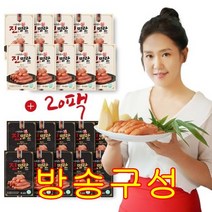 [방송구성] 이연경의 진명란 총 20팩 (온명란 10팩 + 단명란 10팩), 8팩(온명란4+단명란4)