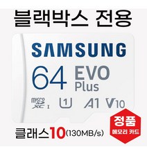 지넷 GI300 삼성 블박메모리카드 64GB SD카드