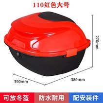 알루마늄 오토바이 탑박스 케이스 리어백 바이크가방 대용량 방수 배달대행 스쿠터, 110레드미디움스테디엄