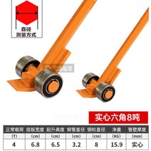 산업용 지렛대 고하중 중장비 리프팅 도구 크레인 솔리드 샹크 바퀴 양 베어링 플랫 헤드 레버 운반 공구 중량 3톤, 솔리드 8톤 적재중량 4톤 내장 1.6m