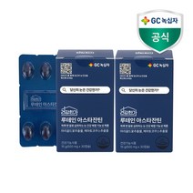 [KT알파쇼핑]GC녹십자 눈영양제 루테인 마리골드 아스타잔틴 2박스(총 2개월분), 상세페이지참조