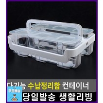 향신료 조미료 수납정리함 컨테이너 인테리어선반 다용도선반 생활잡화 디자인소품 화장대소품 레고정리, 1개