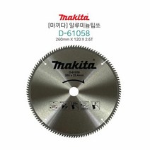 D 61058 알루미늄팁쏘 원형톱조기대 돌마엔진톱 목재 벌목, 색상:[색상]본상품