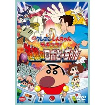 영화 짱구는 못말려 가칭코! 역습 로보토짱 DVD