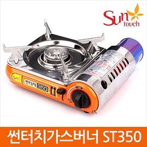 버너 추천 /ST-350/휴대용가스렌지 고화력 야외 가정용 업소용 - (가스랜지/휴대용가스버너/미니가스버), 본상품선택, 1개