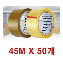 접착력좋은 공장용 박스테이프 OPP테잎 스치로폼 이삿짐 물류포장 겨울, 중포장 45M 황색 50P