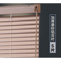 우드블라인드 벌집주름 소나무 알루미늄 한지 유리문 자취방 중문 자동 암막허니콤 블라인드 9