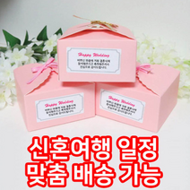 결혼답례품 / 견과류바 (인사말 라벨작업 무료), 넛츠바 3개입(레드)