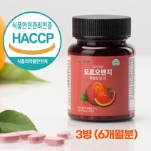 모로오렌지 C3G 식약처인증 60정3통(6개월분) 시칠리아 모로오렌지 고함량 추출물 정, 30g, 3개, 60정*3통(24주분)