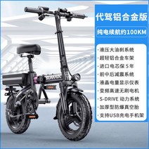 접이식 전기자전거 대리운전 전용 소형 가벼운 자전거 휴대용 전동차 배달 투잡, 알루미늄 유압오일브레이크 25A, 0Ah 옵션 표기