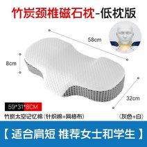 찹쌀떡 라텍스 솜 스마트 모션 메모리 목 편한베개 기능성, 9.로우 베개 자석 버전-그레이