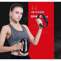 [달라몰] 3라인 S형 푸쉬업바 - 블랙 / 홈트레이닝 실내운동 헬스 다이어트 팔뚝살제거