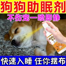 셀_강아지 개 짖는소리 방지 전기 충격 훈련 수면제 쾌속수면 민폐 반려동물이 밤에 짖어대는 진정제, 01.한 병에 담다