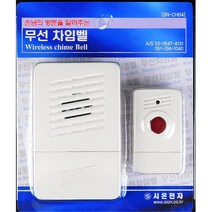 비디오폰교체 간이 부착식 초인종 + 스피커 인터폰 아파트비디오폰 주택