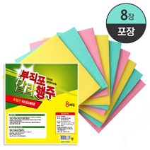 독일 부직포 행주 8P 천연펄프 홍보용 판촉물 업소용