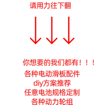 해외발송 (전동스쿠터)DIY 네 바퀴 전기 스쿠터 액세서리 원격 제어 컨트롤러 마더 보드 모터 휠-10470, 단일옵션, 10. 2.2ah 배터리