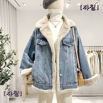 애니율 여성 겨울 양털 청자켓 Y166