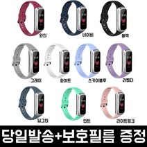 삼성전자 갤럭시핏1스트랩 실리콘 밴드 sm-r370 보호필름증정 3+1, 그레이