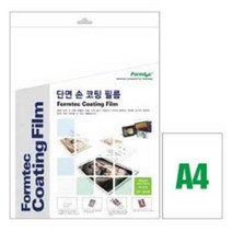손 코팅 지 필름 A4 20매 단면 라미네이팅, 단일제품