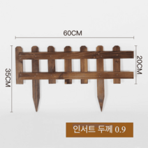 화단 울타리 경계 방부목 경계목 화단꾸미기 마당 옥상, 탄화색 60x35x20