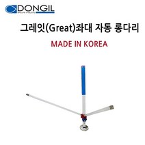 [호반낚시]동일 그레잇엑스 좌대 자동 롱다리, 프리미엄 다리가방