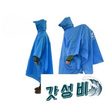 230CMx140CM 프리사이즈 판초 FARM-3009