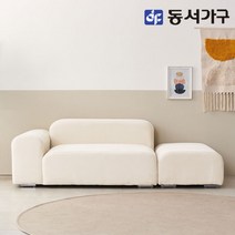 동서가구 소이 코쿤 아쿠아텍스 2인용 소파 스툴 세트 YCW035, 아이보리_우형