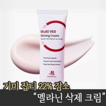 멀티V60샤이닝 비타민C 톤업 팔꿈치 미백 크림 40ml