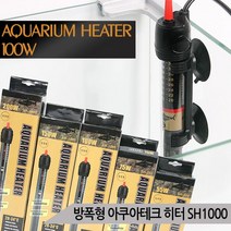 올블루 방폭형 아쿠아테크 히터 온도조절기 어항 100W SH1000