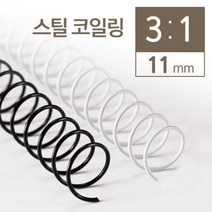 [RA†]카피어랜드 3대1 STEEL 코일링 11mm 2KG 책링 제본용 철링 제본 스틸 코일 와이어▨_ea, Ж 화이트