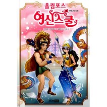 올림포스 여신 스쿨 5 : 아테나의 지혜, 주니어RHK(주니어랜덤)