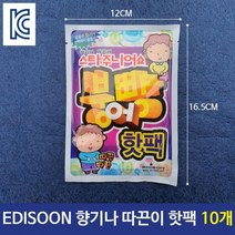 핫팩 일회용손난로 일회용핫팩 향기나 따끈이 핫팩(랜덤배송) 10개 별의별굿즈