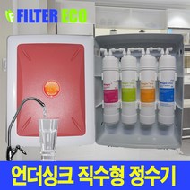 주방 수돗물정수기 언더씽크 직수형, 선택2 - 언더싱크 정수기 1년구성세트, 수전아답터 중형 추가, 직접 설치